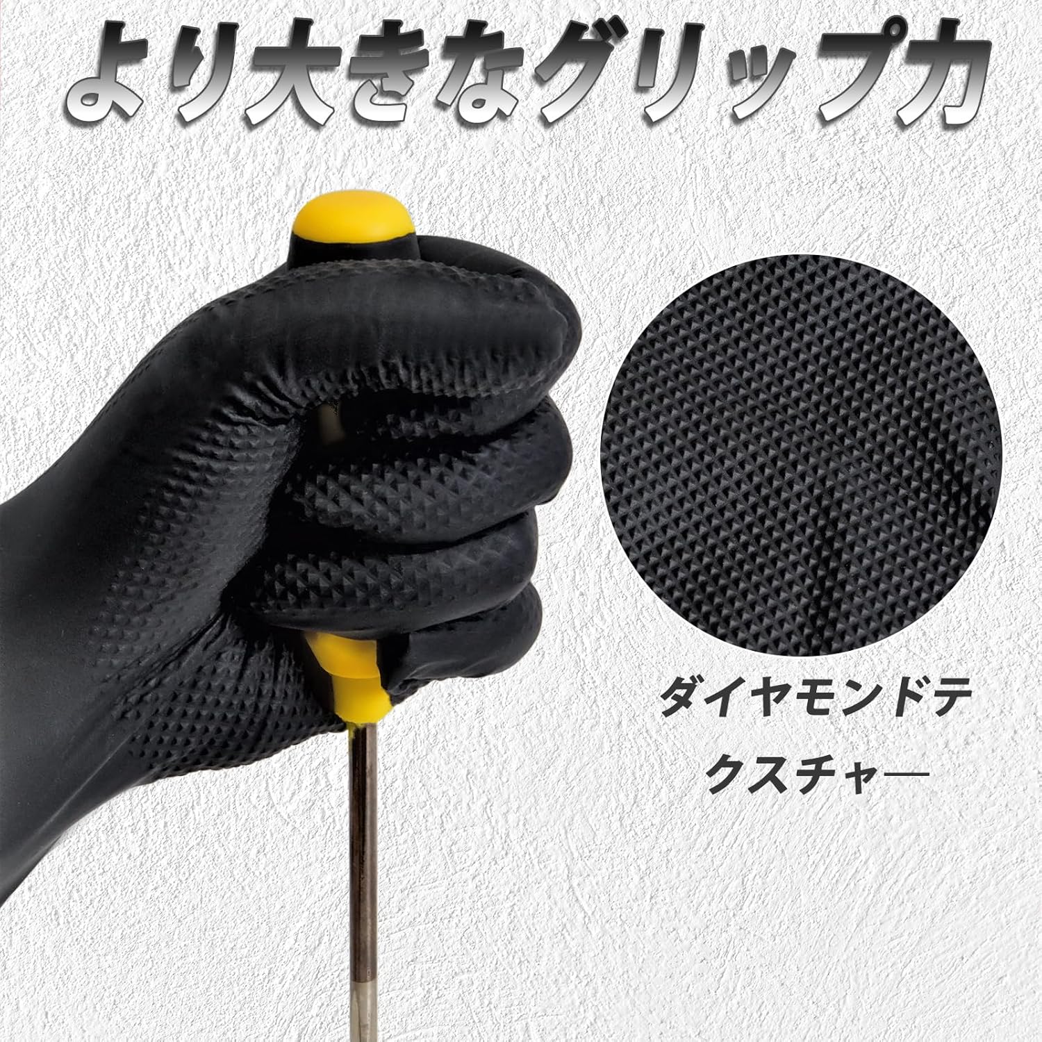 ニトリル手袋 使い捨て 厚手0.25mm ブラック 破れにくい 粉なし スマホタッチ対応 自動車整備・DIY作業用（50枚入・100枚入）