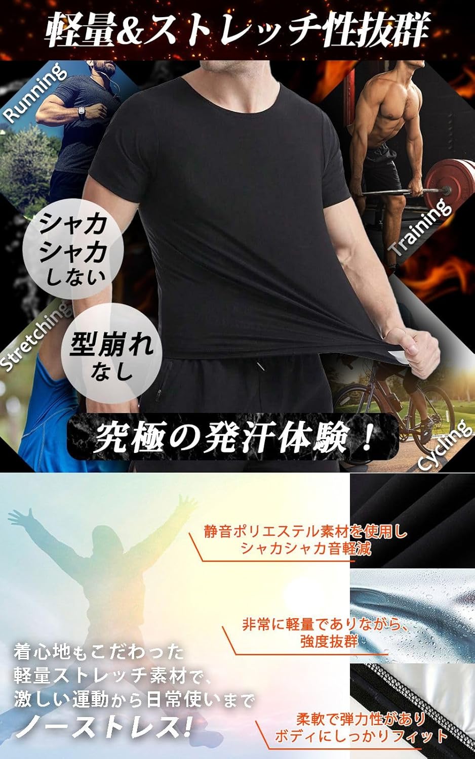 メンズ 半袖サウナスーツ Tシャツ 発汗インナー ランニング用