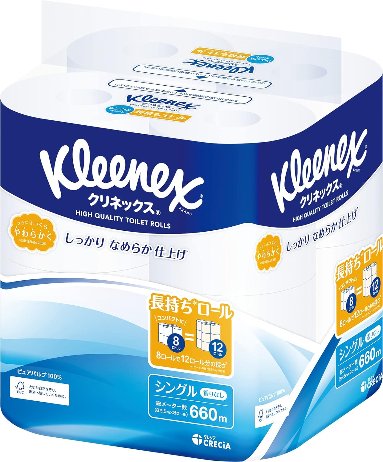 クリネックス 長持ち トイレットペーパー 8ロール 82.5m