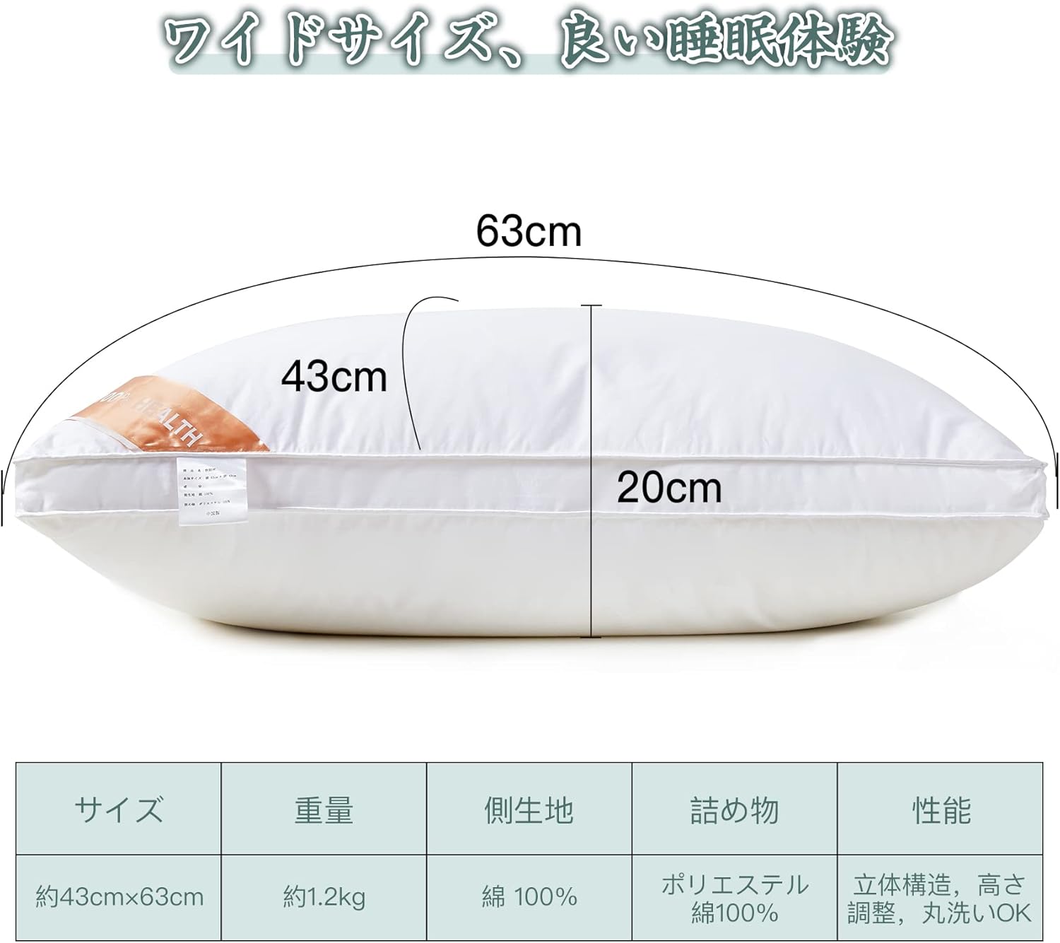 母の日・父の日・誕生日プレゼント 高反発ホテル仕様枕 立体構造 43x63cm ホワイト