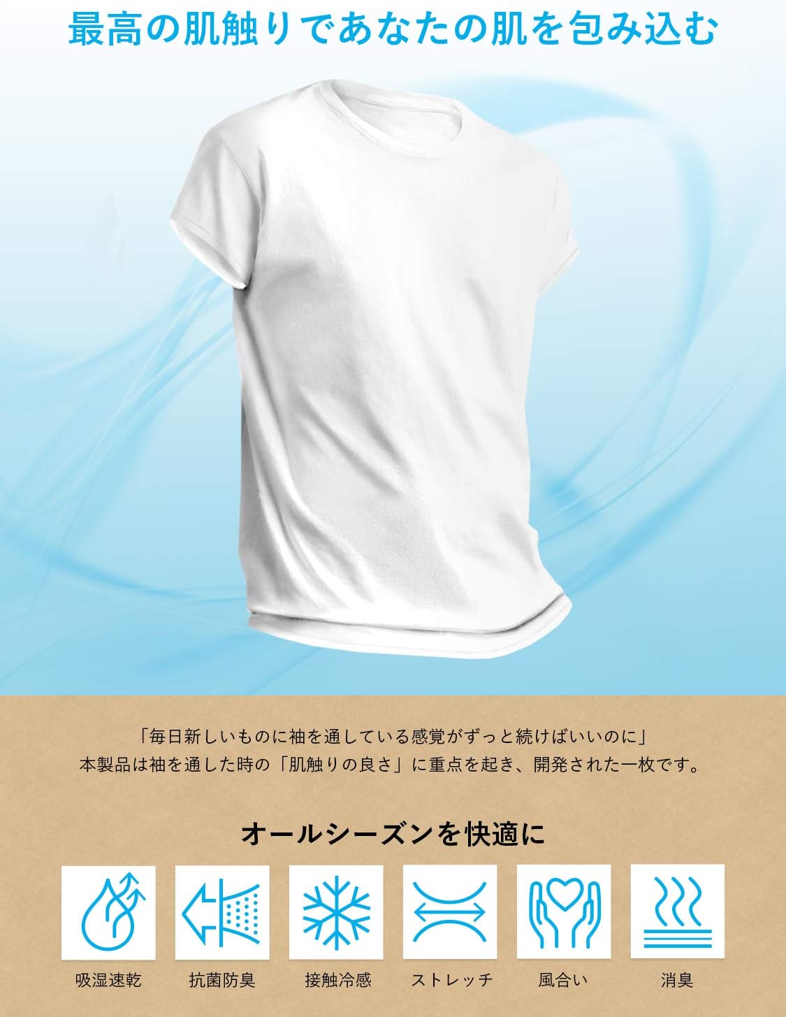 夏用メンズインナーシャツ 3枚組 吸汗速乾・接触冷感 帝人AIRCTIVE
