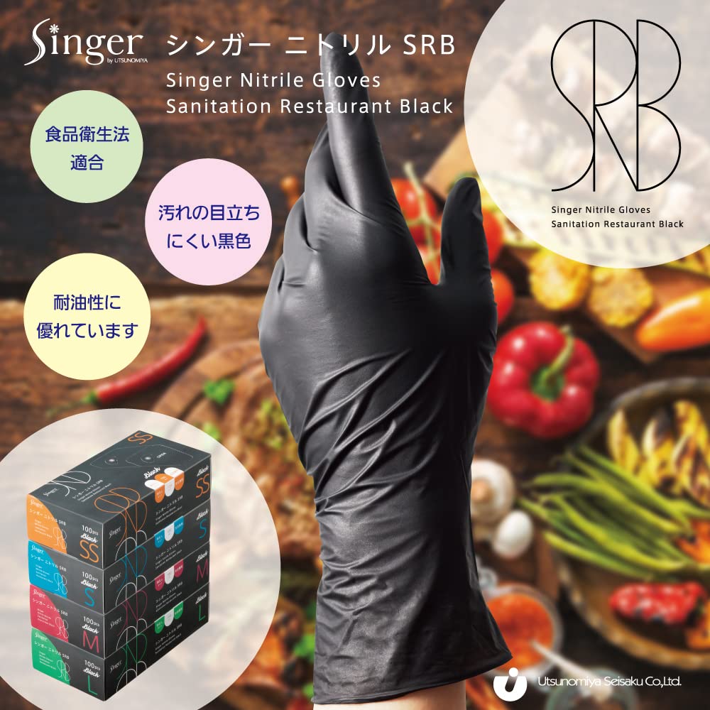 ニトリル手袋 SRB ブラック Mサイズ 100枚入
