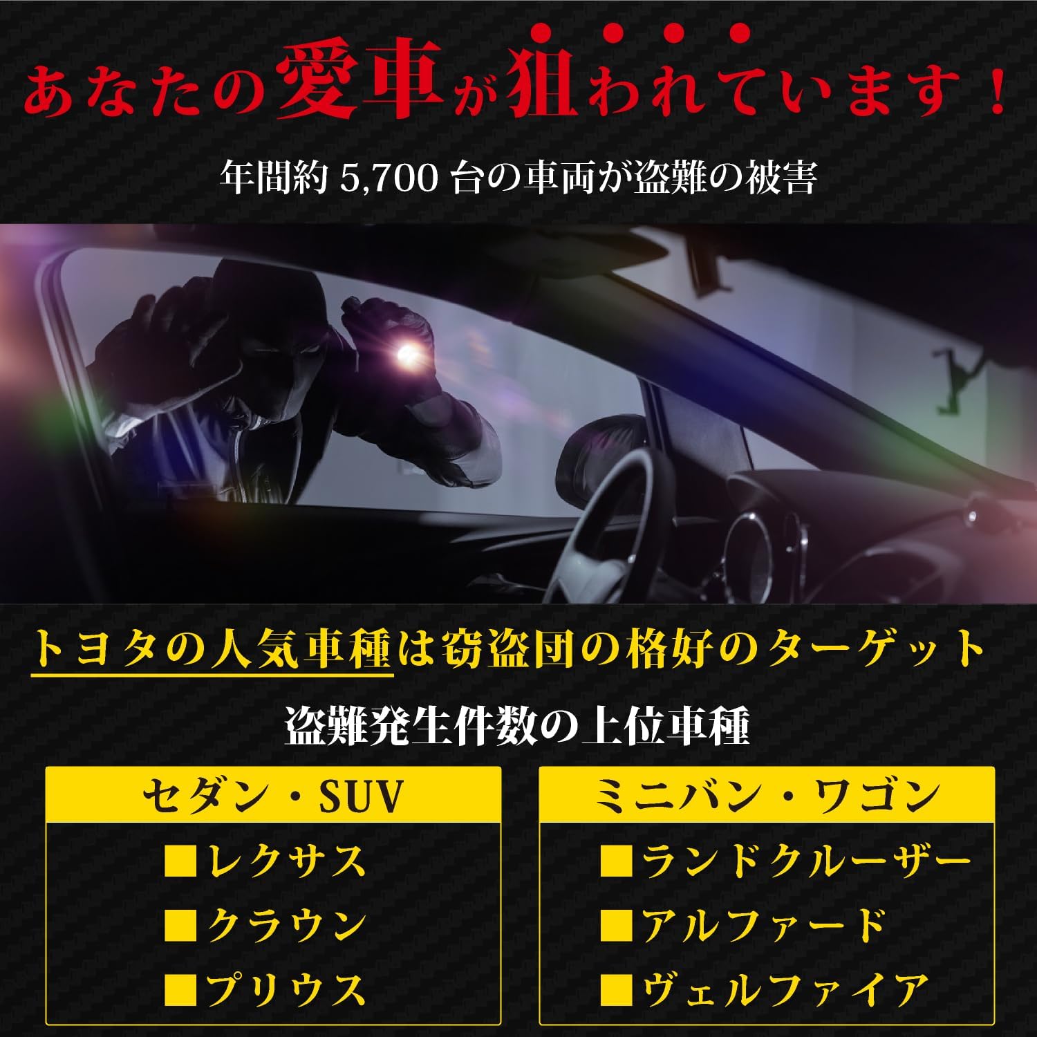 ハンドルロック 盗難防止 ステアリングロック 日本ブランド