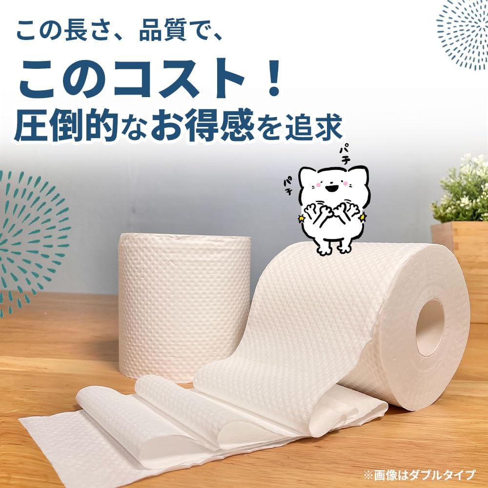 4Pセット トイレットペーパー シングル 2倍巻き 100m×32ロール (3200m)
