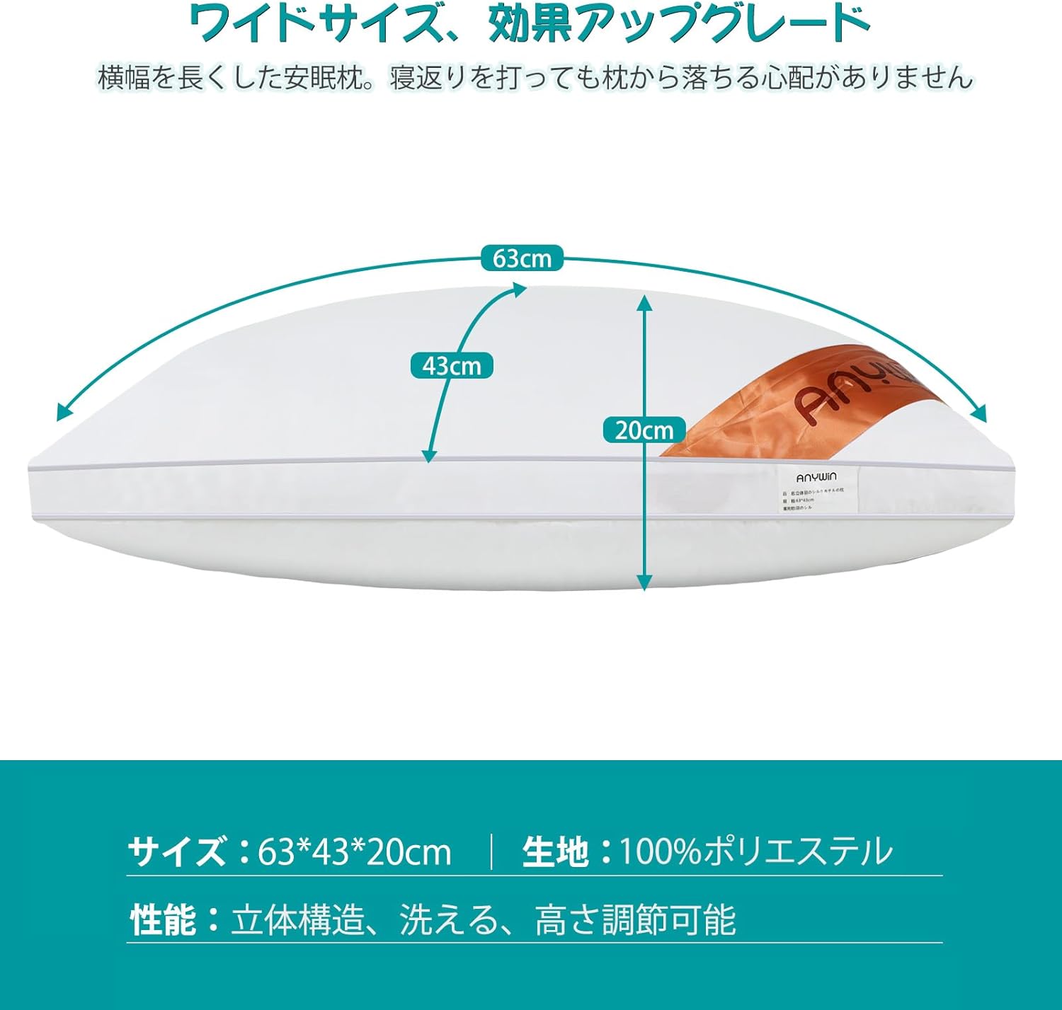 高級ホテル仕様 安眠まくら カバー2枚付き 高さ調整可能 丸洗い可能