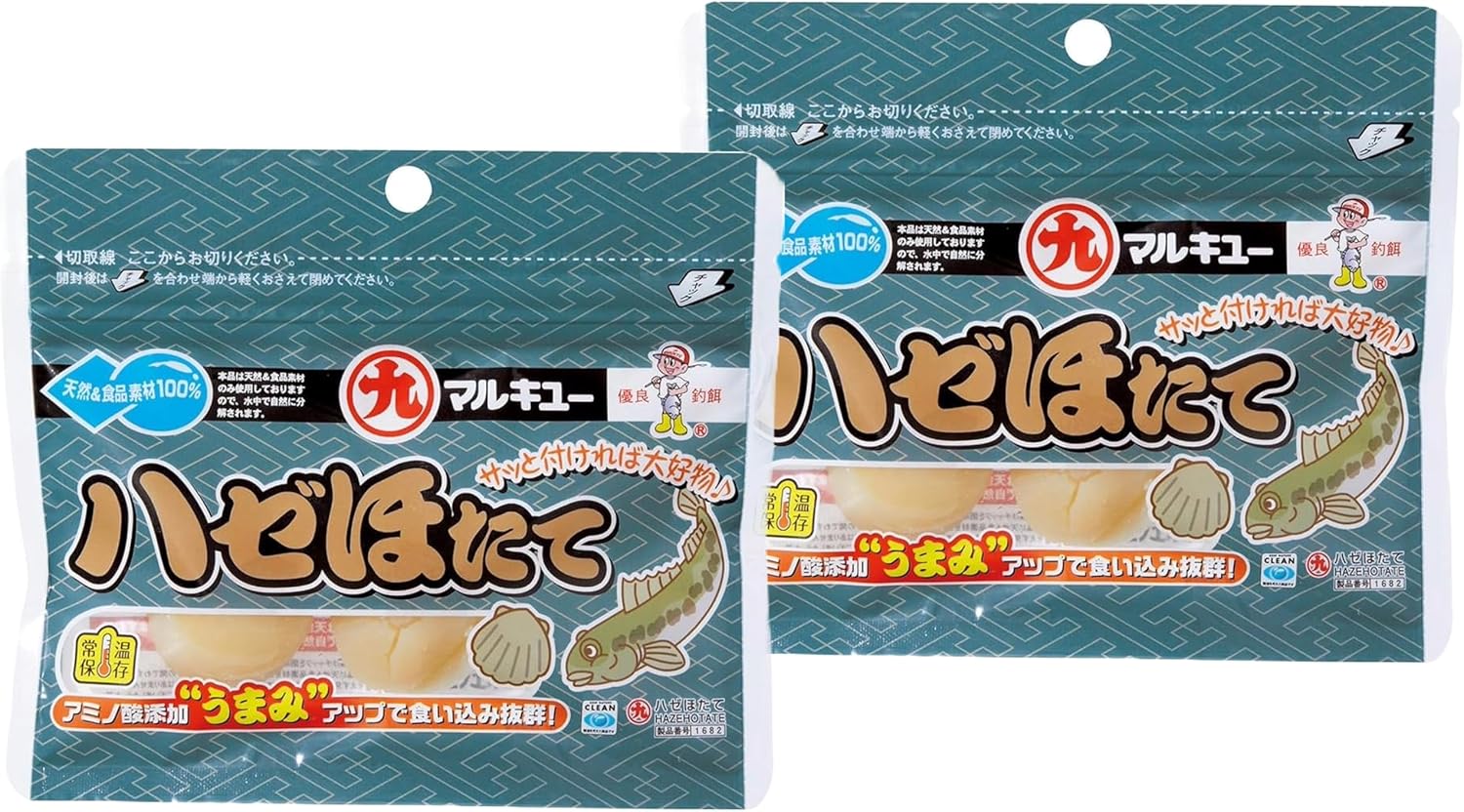 ハゼほたて 2個セット