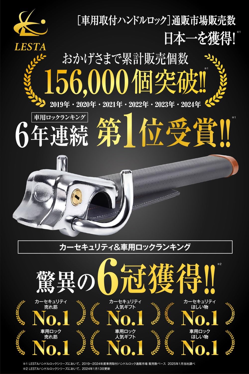 盗難防止 ステアリングロック LESTA LST10 リレーアタック対策 (グレー)