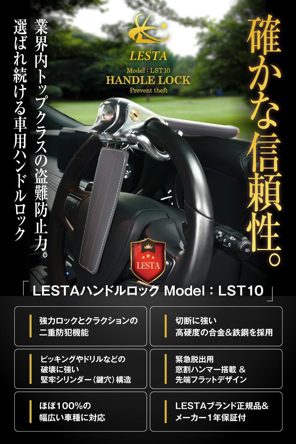 盗難防止 ステアリングロック LESTA LST10 リレーアタック対策 (グレー)
