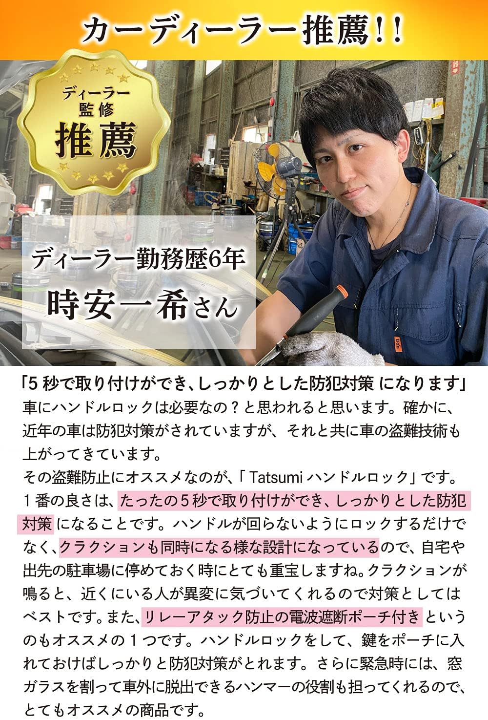 リレーアタック対策 車両盗難防止ハンドルロック ステアリング用