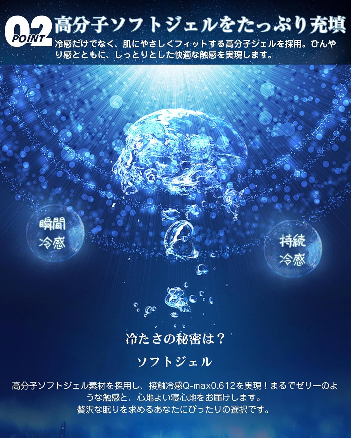 夏用 冷感ジェルマット 【瞬間冷却-9.2℃】 90x140cm ネイビー 低ホルムアルデヒド 完全防水