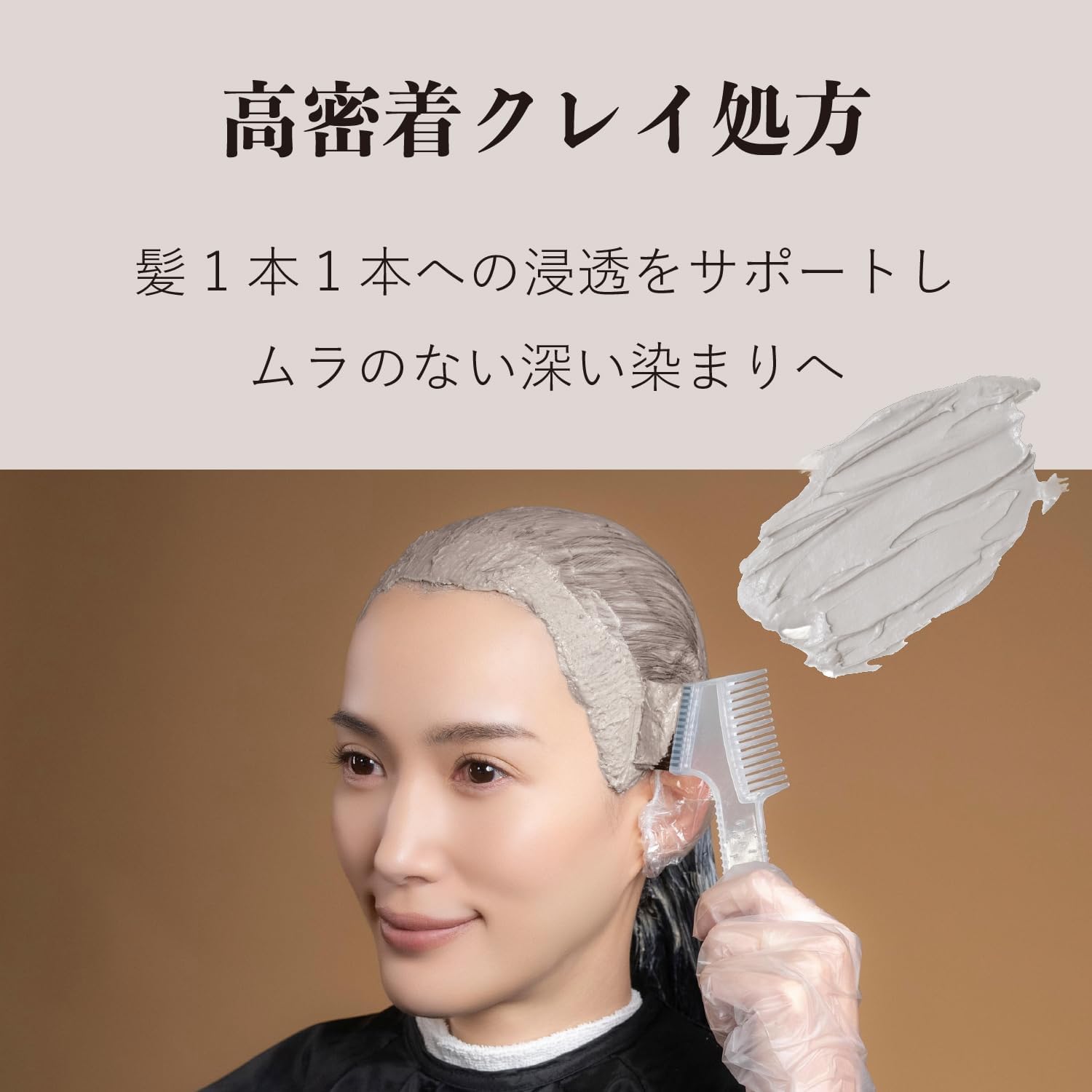 サイオス クレイクリームヘアカラー ４Ｗ ウォームブラウン 白髪染め 8週間持続 [医薬部外品]
