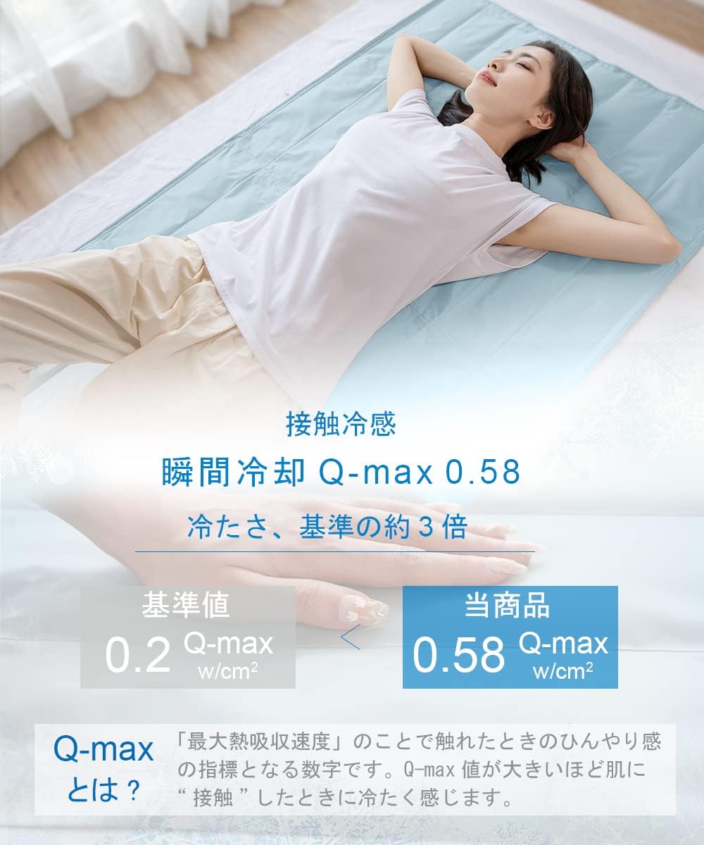冷感ジェルマット Q-max 0.58 お昼寝・ペット用 折り畳み可 140×90cm ブルー