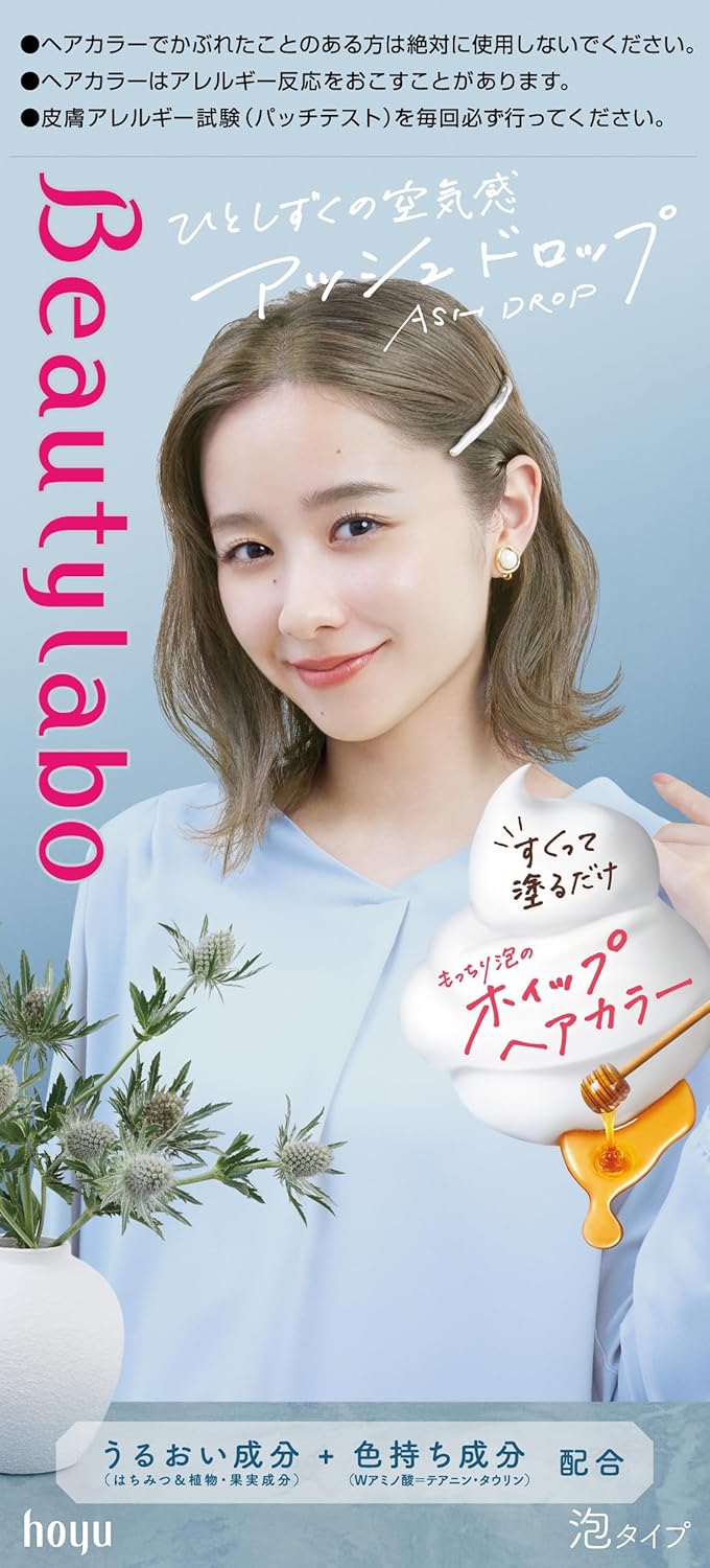 アッシュドロップ ホイップヘアカラー 1セット