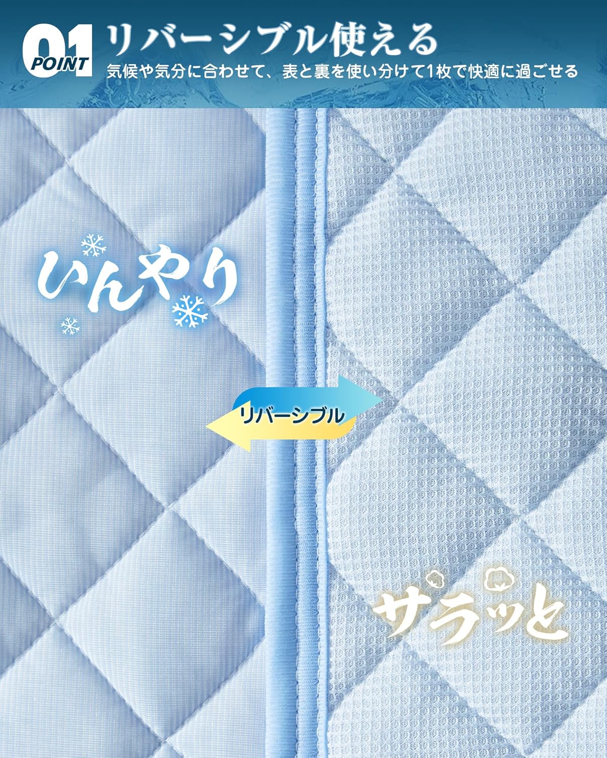 夏用シングルリバーシブル敷きパッド 【SUPER ICE】 帝人中綿使用 吸湿速乾 防ダニ 抗菌防臭 100×200cm ブルー