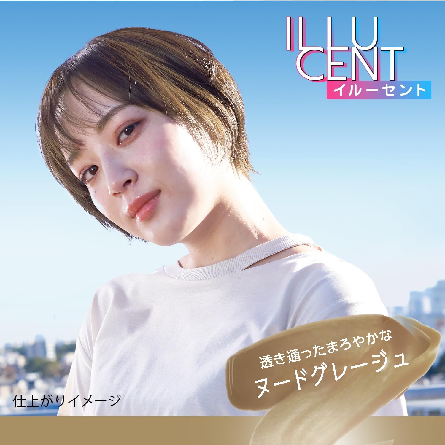 イルーセントミルキーヘアカラー NG02 ヌードグレージュ【医薬部外品】