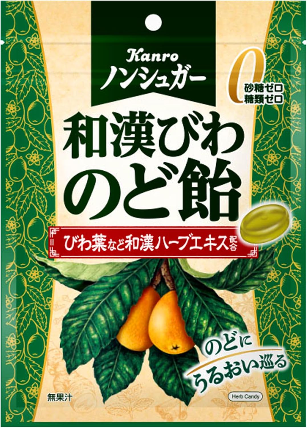 ノンシュガー 和漢びわのど飴 80g×6個