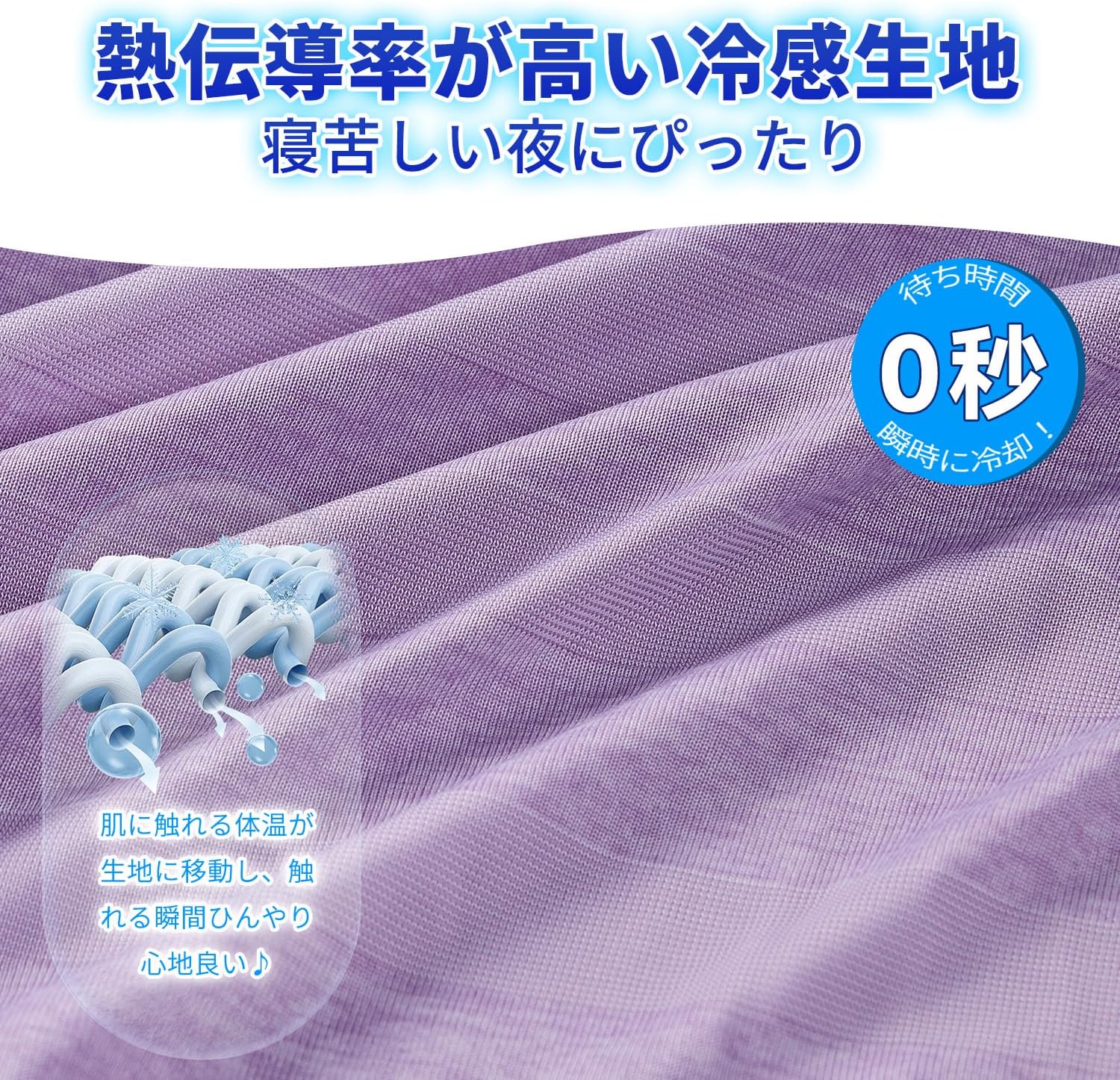 夏用 接触冷感リバーシブルタオルケット シングル 150×200cm パープル 抗菌防臭 吸水速乾