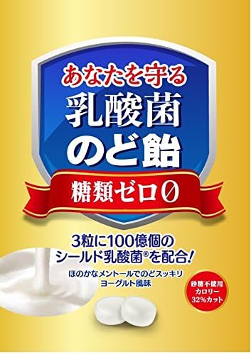 乳酸菌のど飴 63g - うすき製薬の健康サポートスイーツ
