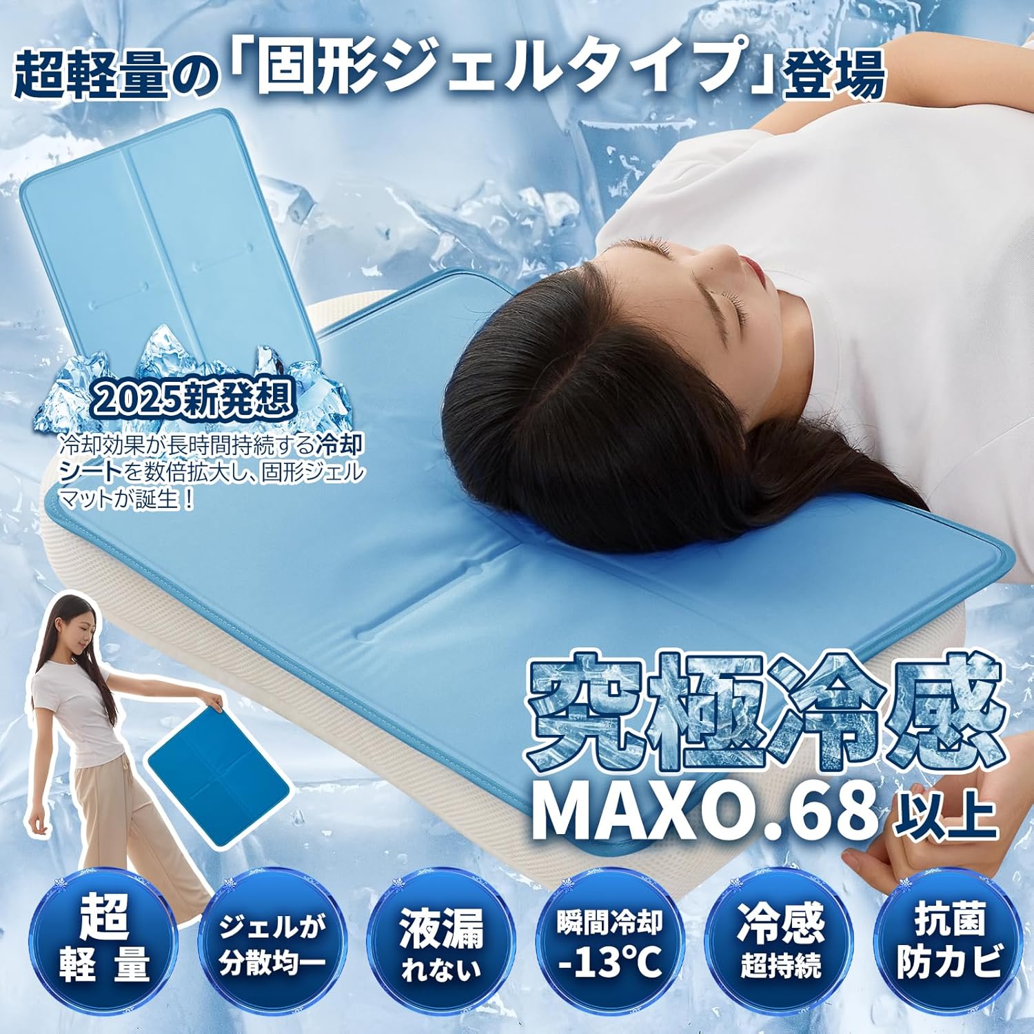 冷感ジェルマット ひんやりマット 夏用寝具 40x50cm 防水・防菌・防カビ