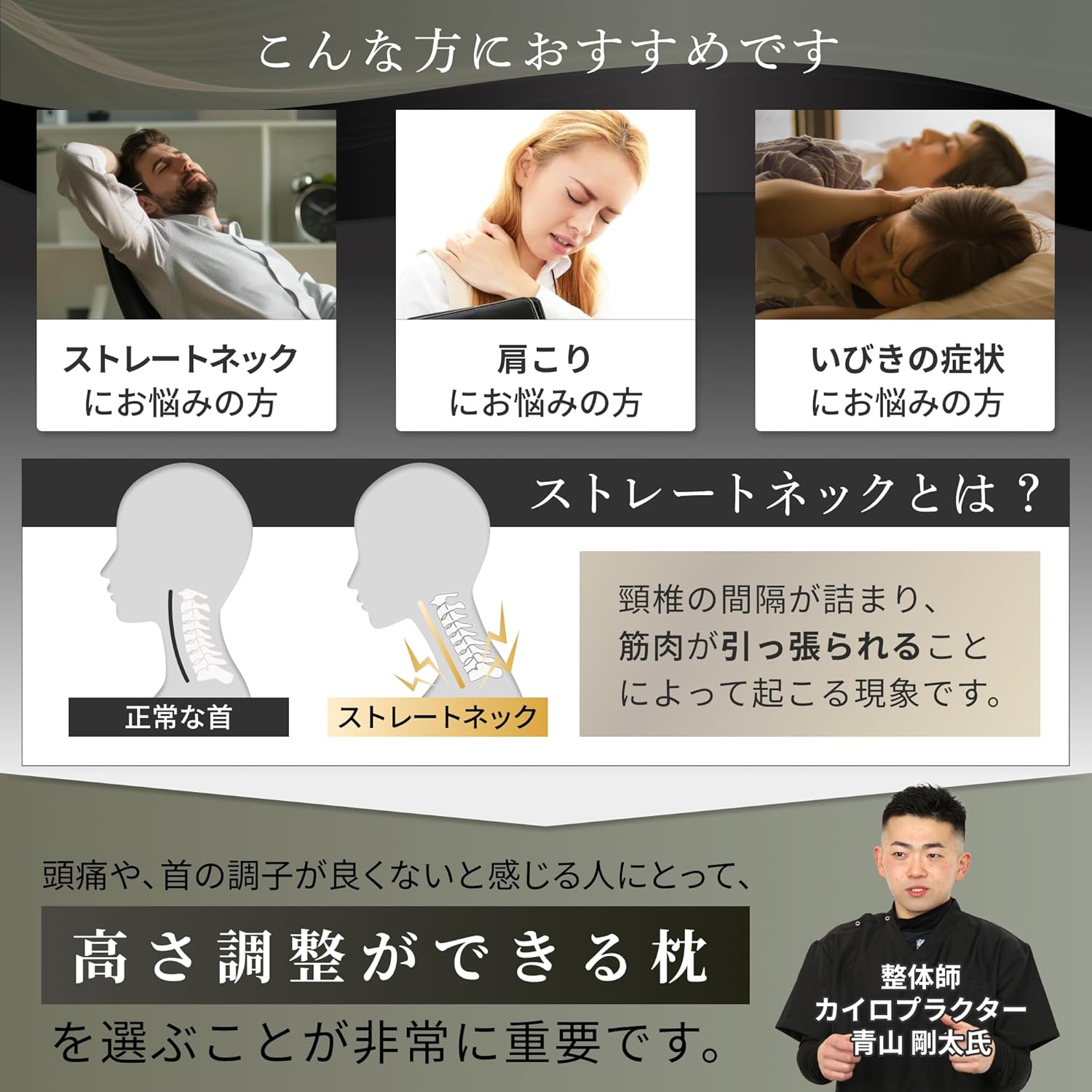 整体師監修 高反発調整可能ジェル枕 洗える 横向き寝対応 TPEハニカム安眠枕