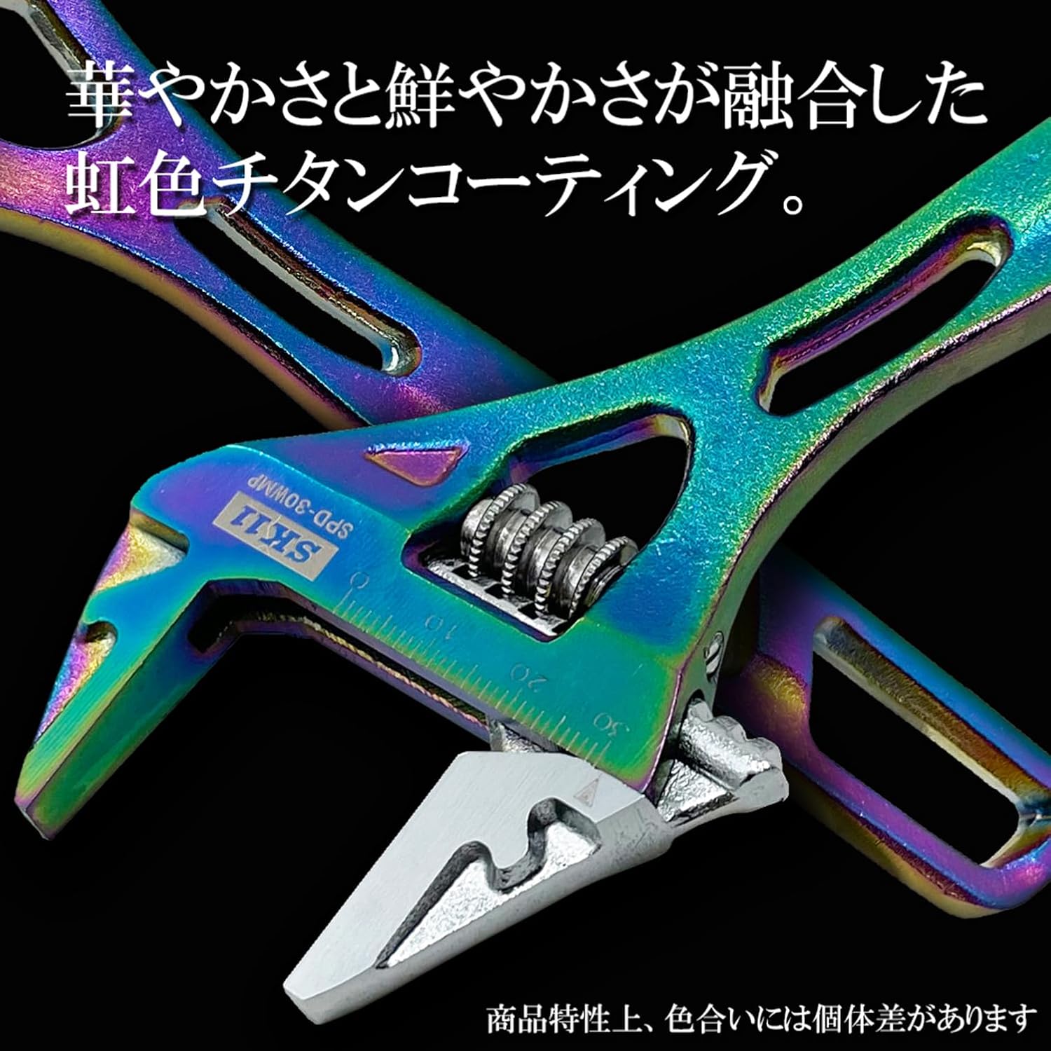 ワイド口幅30mm スパイダーワイドモンキーレンチ レインボー