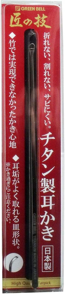 チタン製耳かき - グリーンベル匠の技 G-2196【1本入】