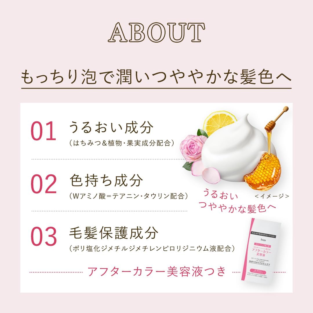 アッシュドロップ ホイップヘアカラー 1セット