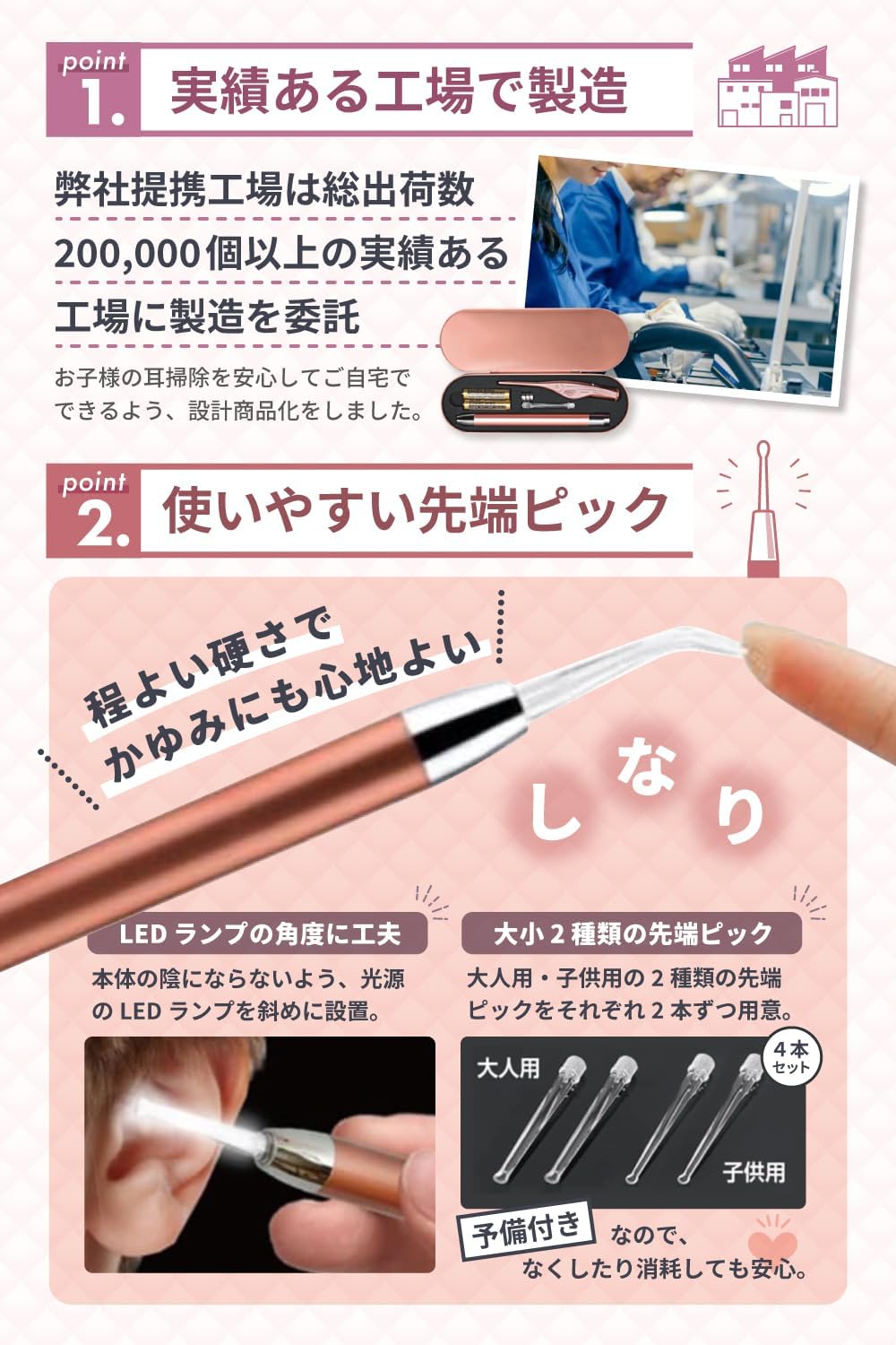 【子ども用】光る耳かきセット 保育士監修 ゴッソリとれる耳掃除用ピンセット