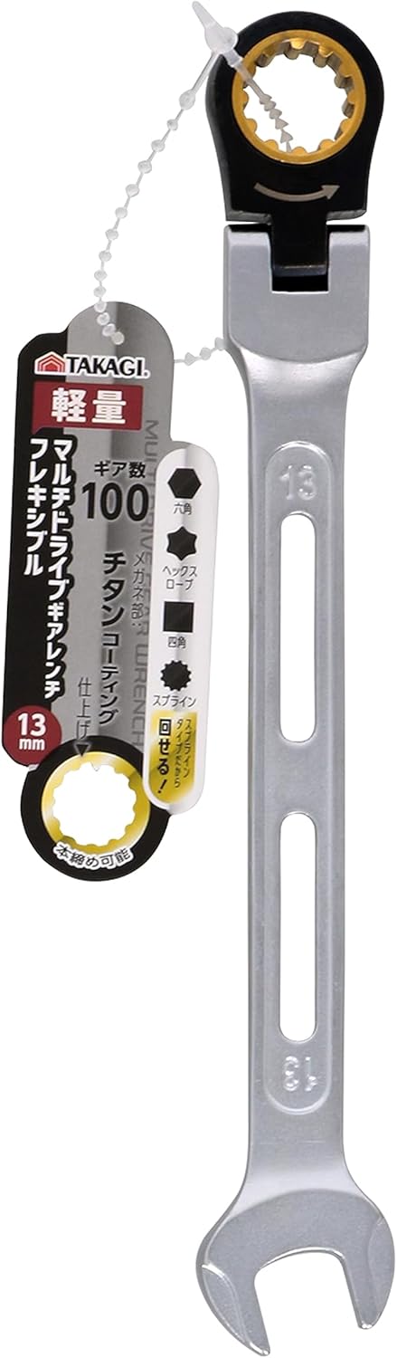 高儀(タカギ) ラチェットレンチ 13mm フレキシブルギア 180°回転 軽量作業工具