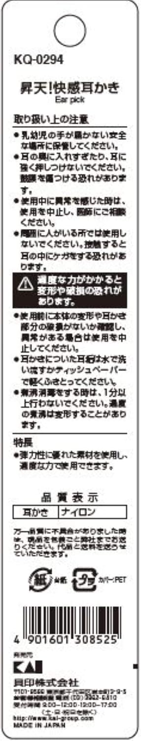 快感耳かき 1個 - 貝印(Kai Corporation)