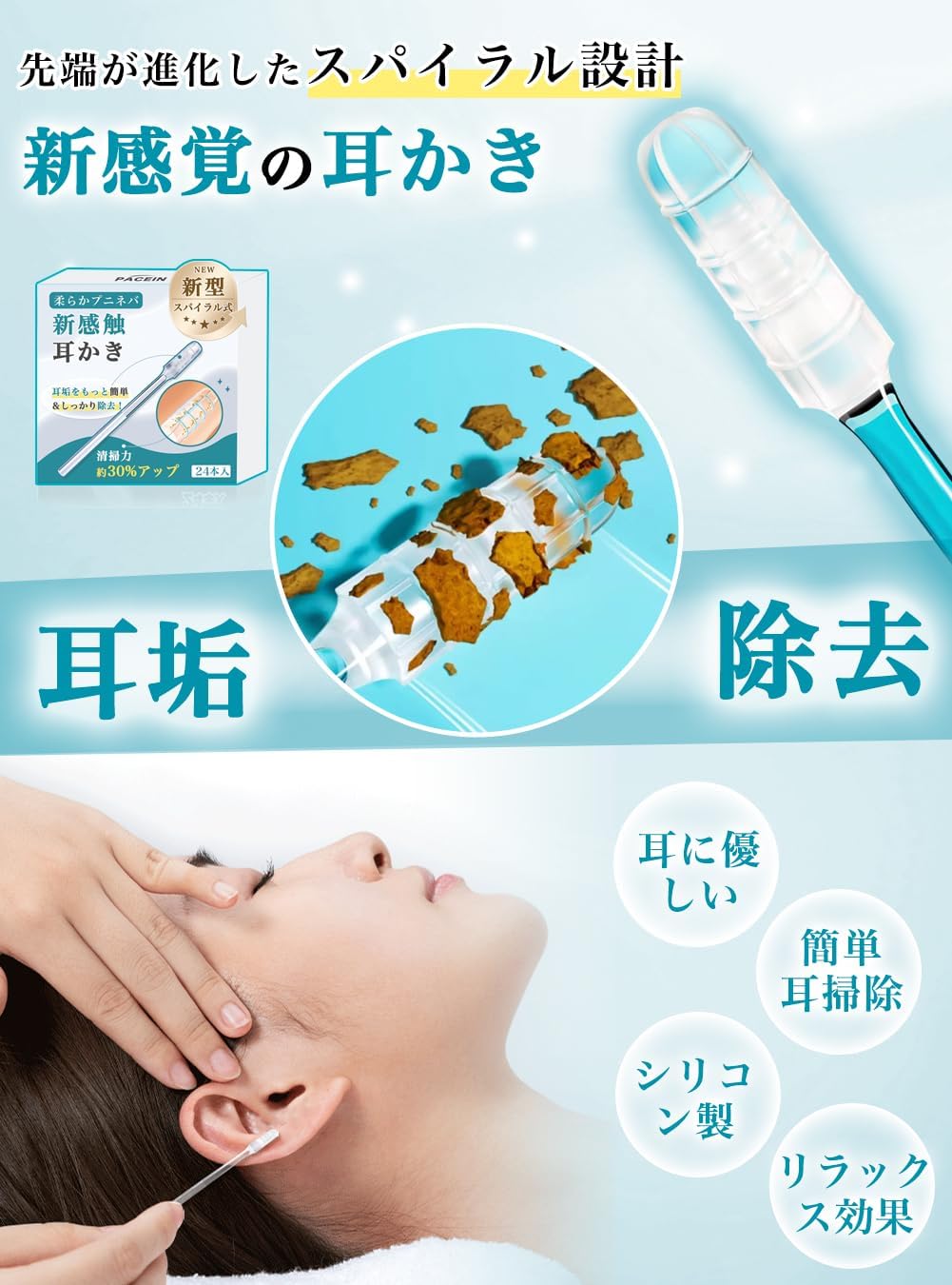 子供用耳垢取り 粘着綿棒 もちネバ式 24本入り (極細3.8mm)