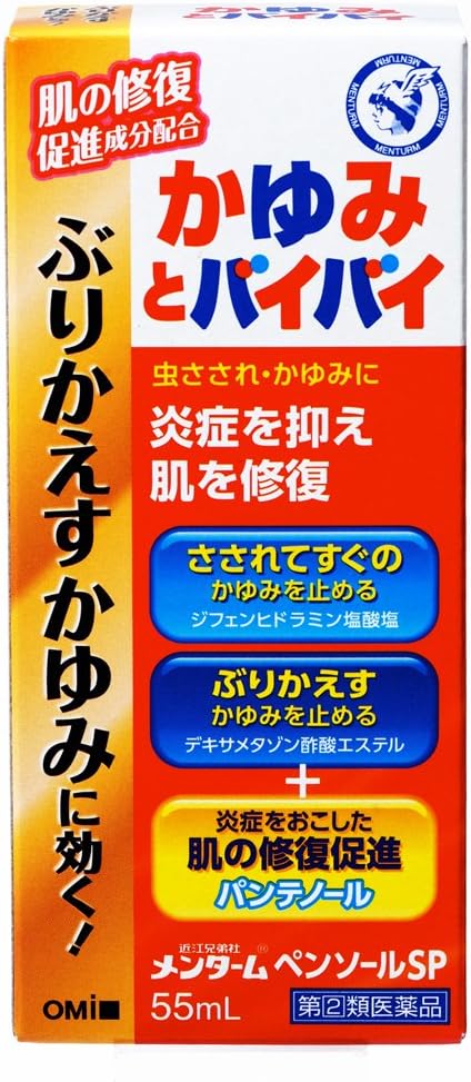 近江兄弟社 メンターム ペンソールSP 55mL【指定第2類医薬品】