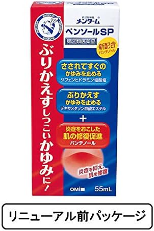 近江兄弟社 メンターム ペンソールSP 55mL【指定第2類医薬品】