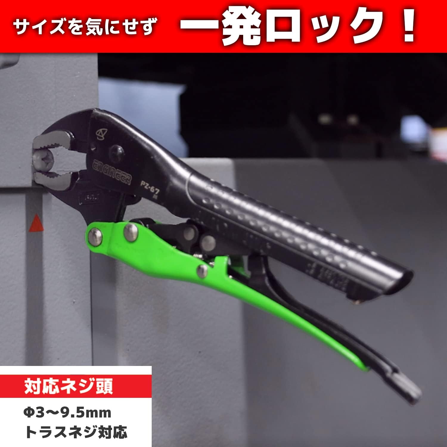 なめたネジ対策 エンジニア ネジザウルスVP-4 φ3~9.5mm対応