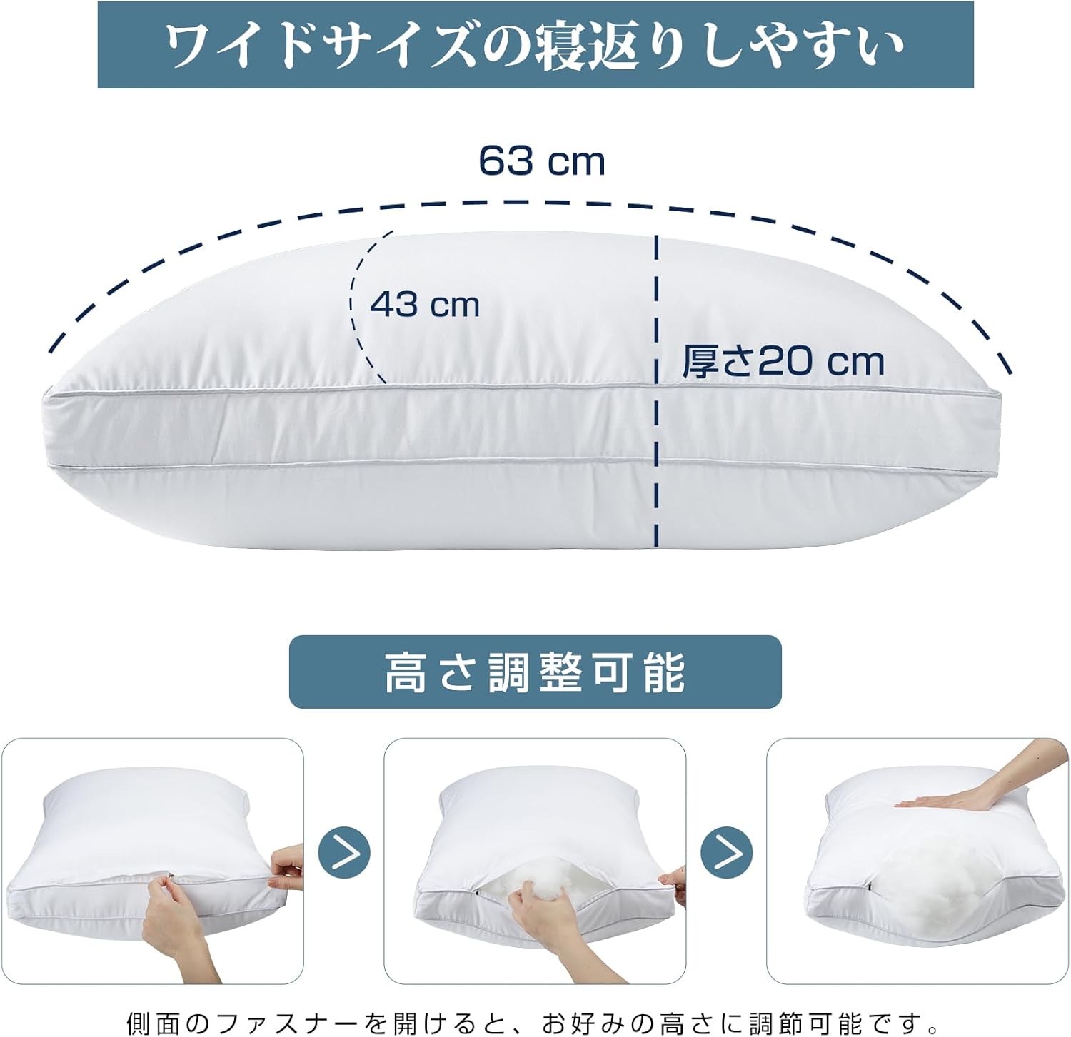 高級横向き寝対応安眠枕 低高さ調整可能 洗える通気性ふわふわ 63x43x20cm (ホワイト)