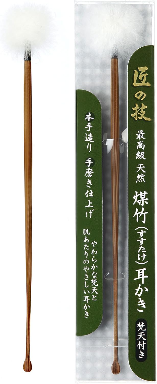 匠の技 煤竹耳かき 梵天付き 1本入