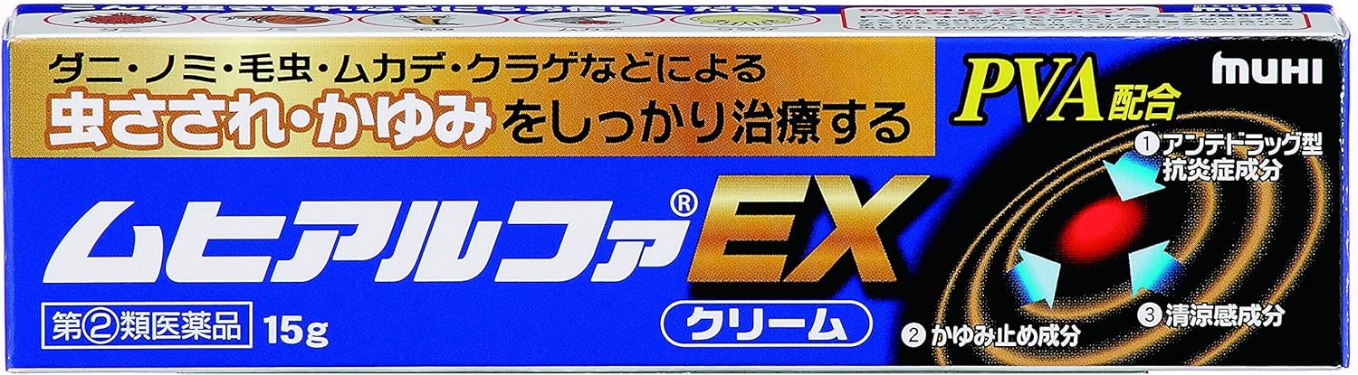 ムヒアルファEX 15g【指定第2類医薬品】