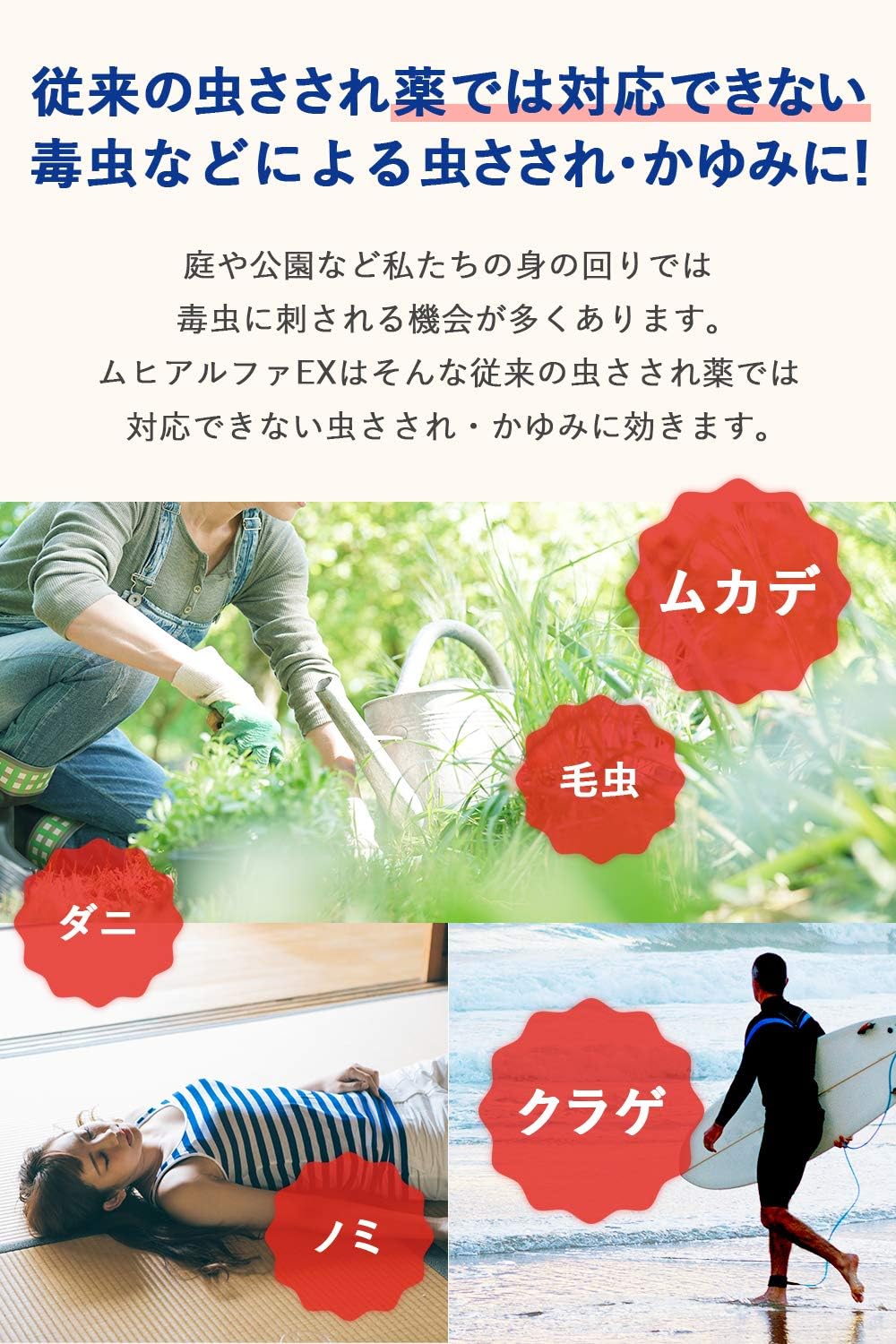 ムヒアルファEX 15g【指定第2類医薬品】