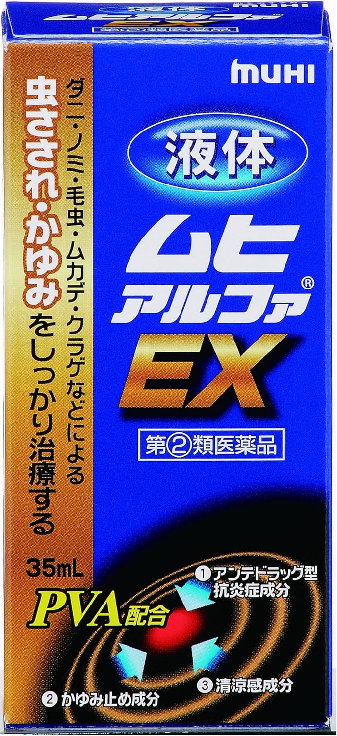 液体ムヒアルファEX 35mL【指定第2類医薬品】