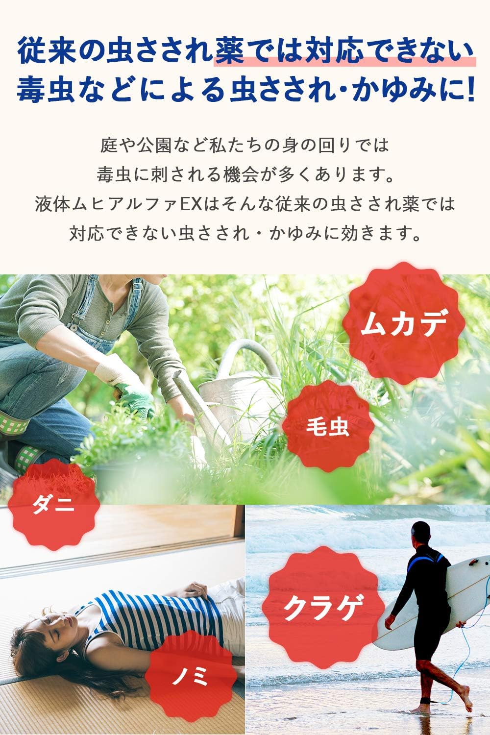 液体ムヒアルファEX 35mL【指定第2類医薬品】