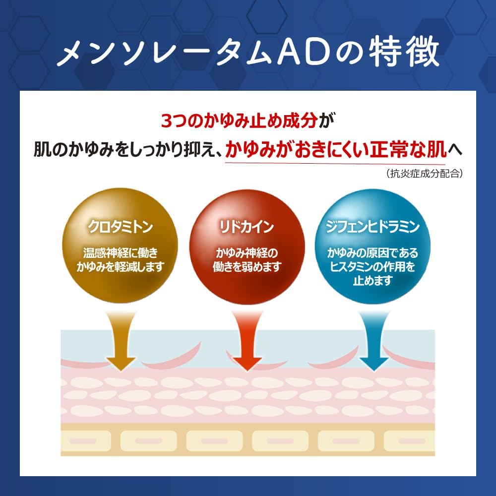 メンソレータム AD乳液 120g【肌あれ対策】