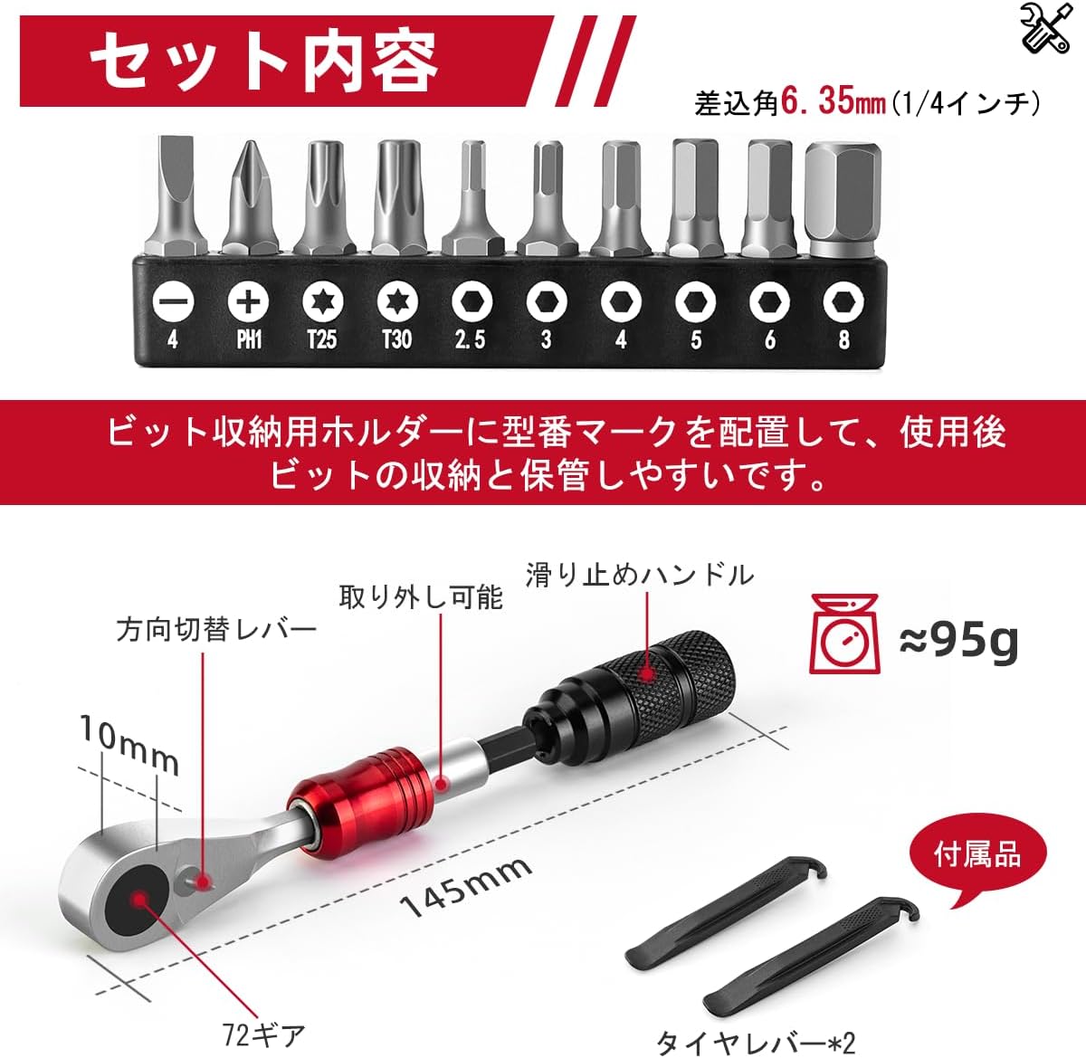自転車整備用コンパクトラチェットレンチセット（72ギア、マグネットビット、収納ケース付き）