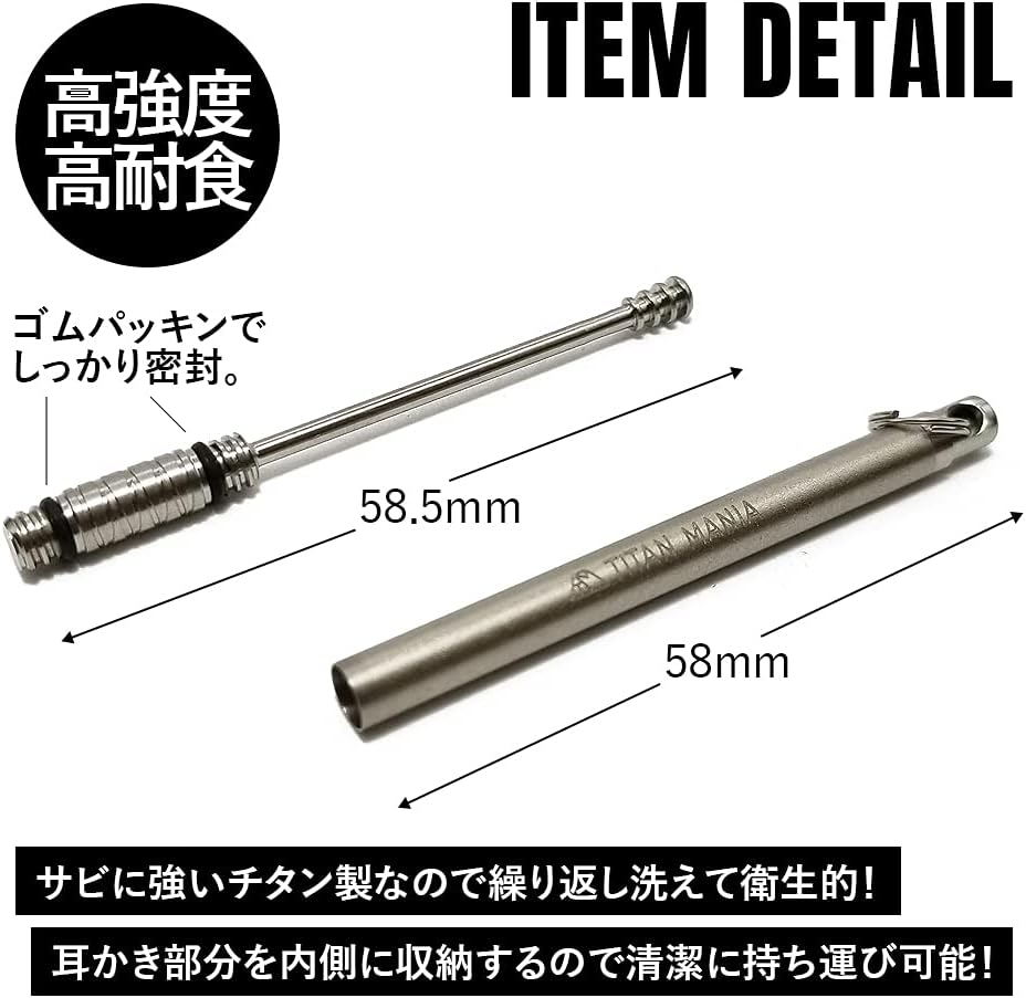 チタン製 2WAY携帯用耳かき 360度スパイラル型 超軽量
