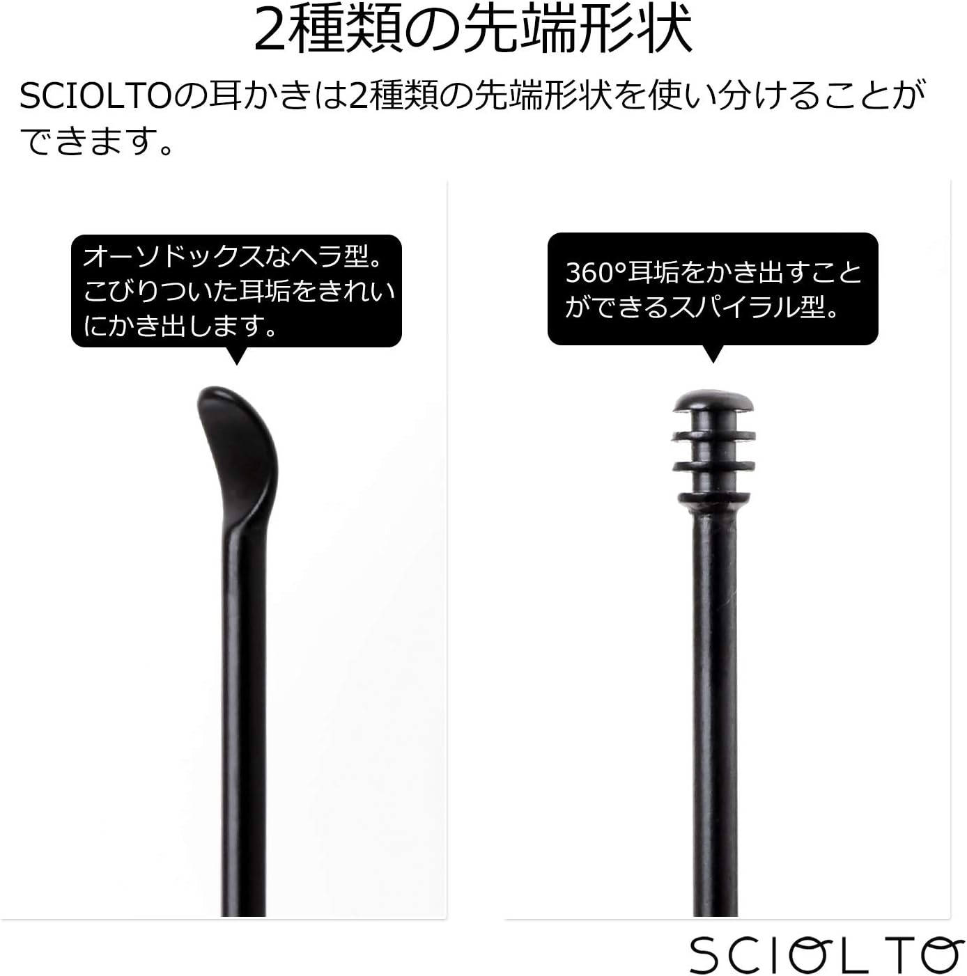 耳掃除 ステンレス製 2way耳かき ブラック