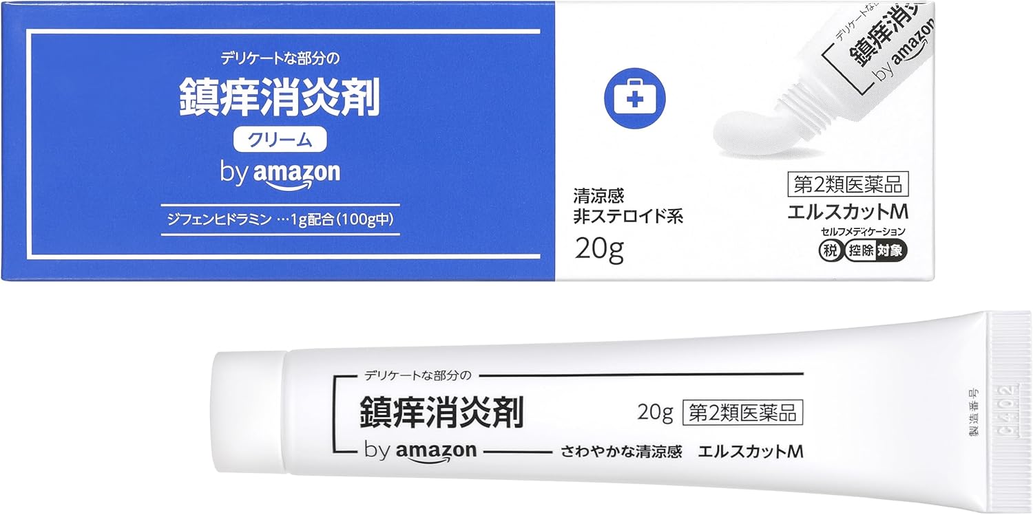 エルスカットM 20g【第2類医薬品】