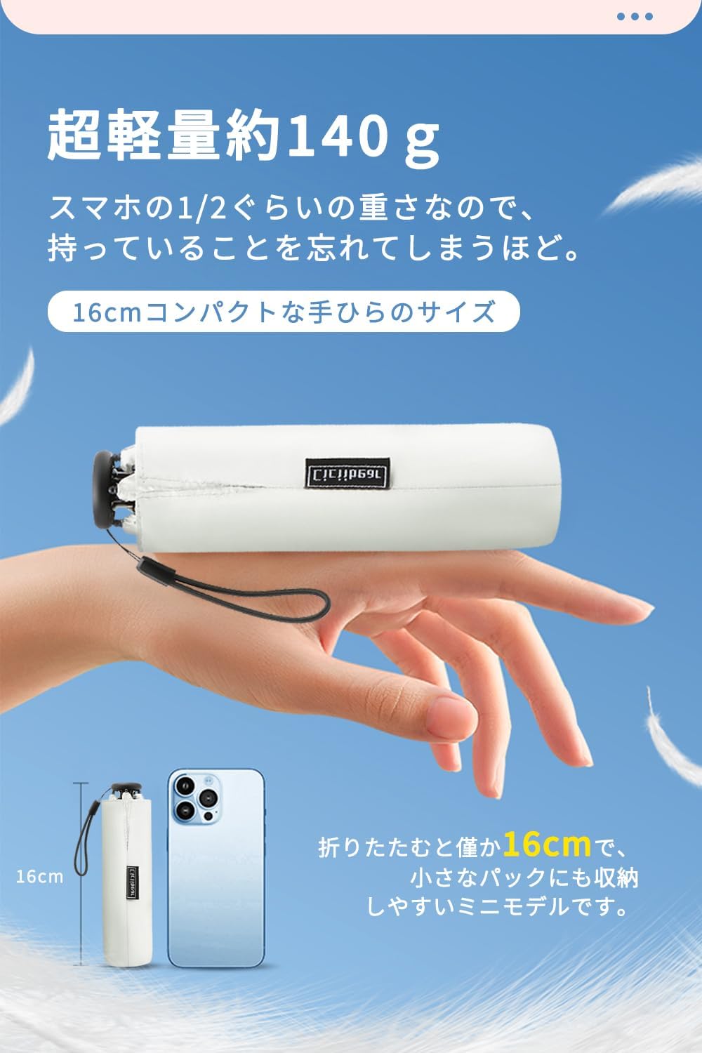 超軽量140g 折りたたみ傘 日傘 UVカット・晴雨兼用 コンパクト携帯 メンズ・レディース用