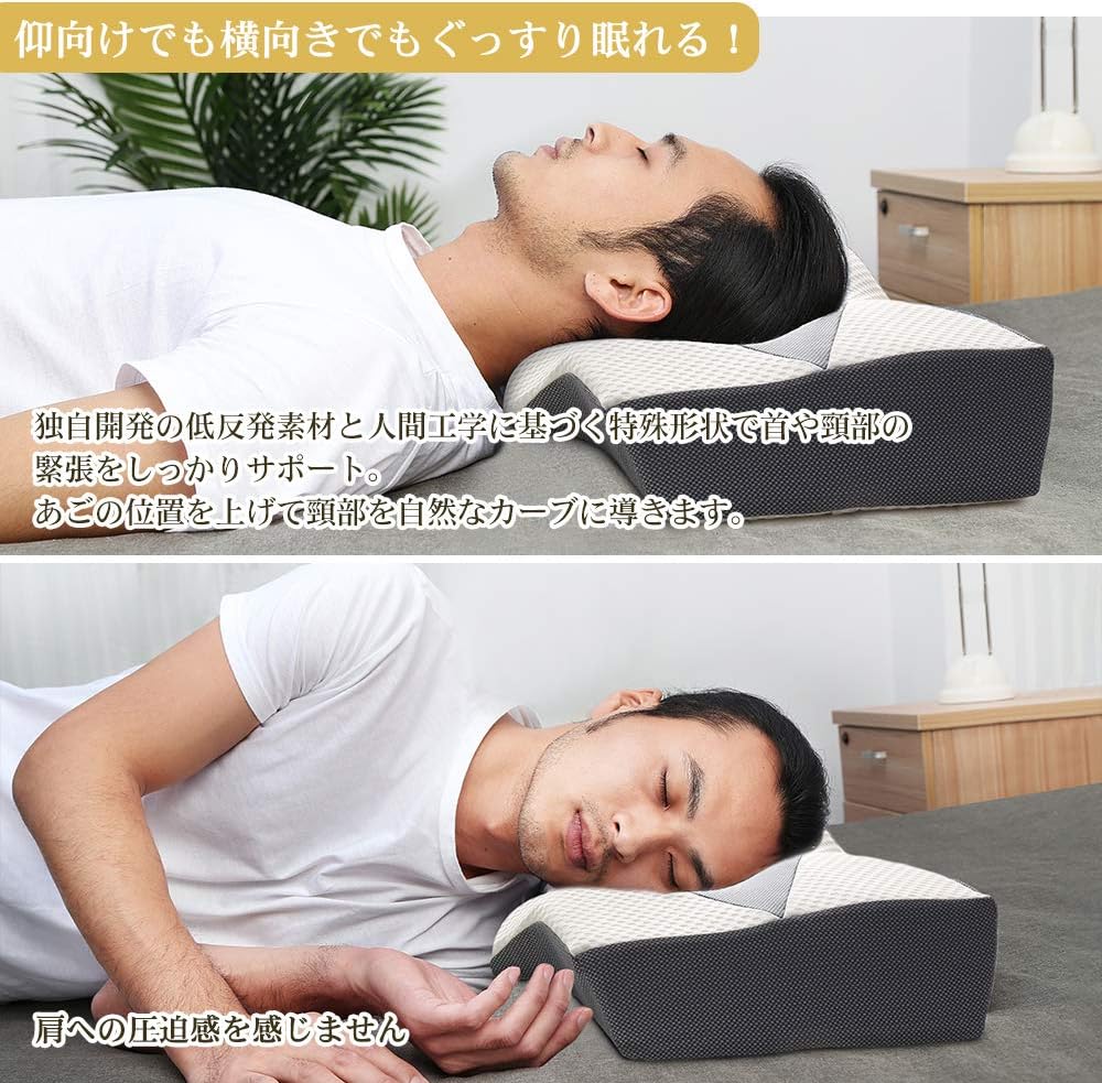 父の日・母の日向け 低反発枕 凹型中空設計 洗えるカバー付き ダークグレー