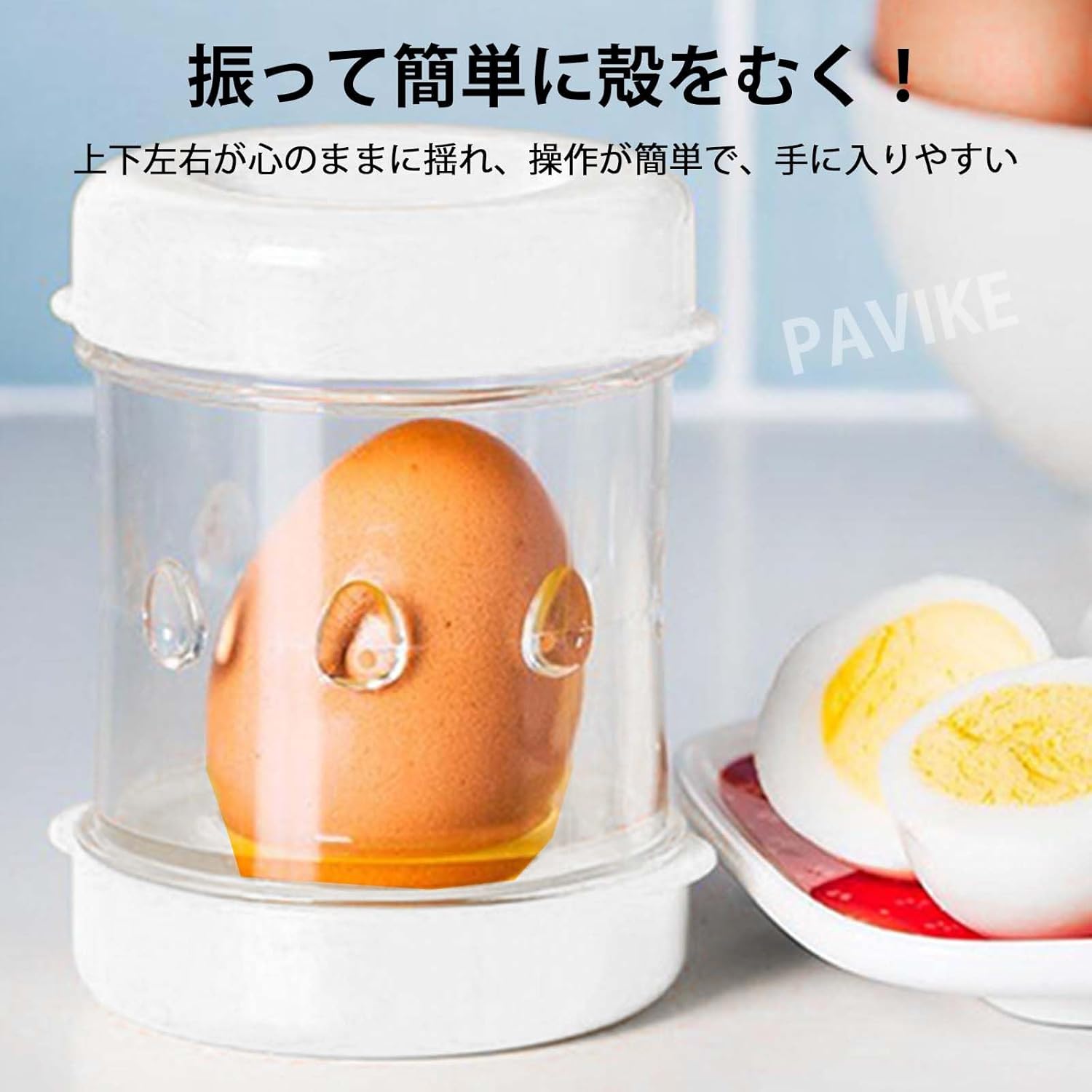 ゆで卵用殻むき器 手動タイプ 使いやすい ホワイト