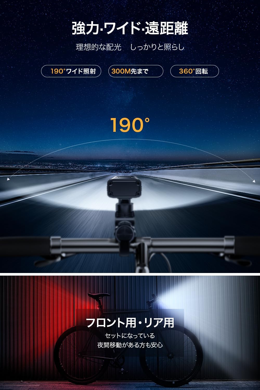 自転車用ヘッドライト【5600mAh大容量・5段階調光】USB充電式・高輝度・IPX6防水・防振・テールライト付き