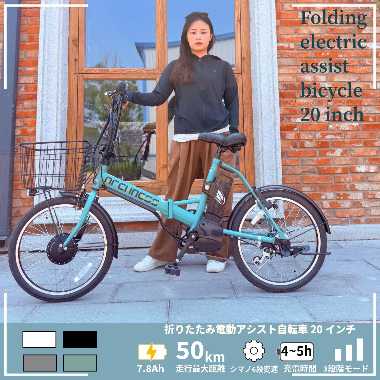 折りたたみ電動アシスト自転車 20インチ シマノ6段変速 最大50km走行 AIT206-EA